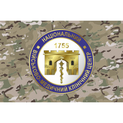 Прапор ГВКГ (головний військовий клінічний госпіталь). Варіант-11 Прапор ГВКГ (головний військовий клінічний госпіталь). Варіант-11