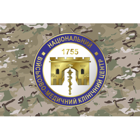 Прапор ГВКГ (головний військовий клінічний госпіталь). Варіант-11 Прапор ГВКГ (головний військовий клінічний госпіталь). Варіант-11