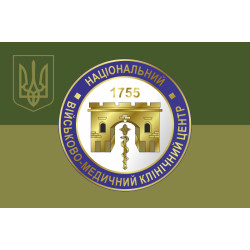 Прапор ГВКГ (головний військовий клінічний госпіталь). Варіант-12 Прапор ГВКГ (головний військовий клінічний госпіталь). Варіант-12