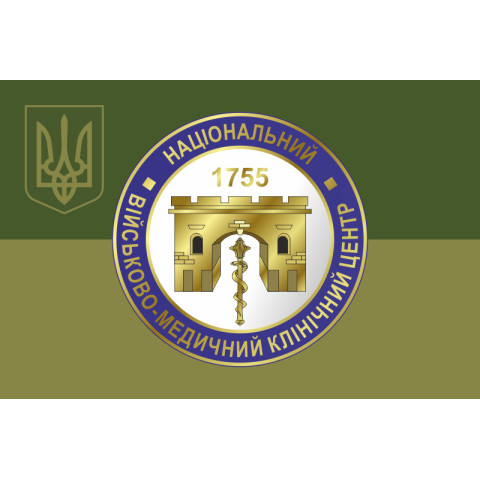 Прапор ГВКГ (головний військовий клінічний госпіталь). Варіант-12 Прапор ГВКГ (головний військовий клінічний госпіталь). Варіант-12