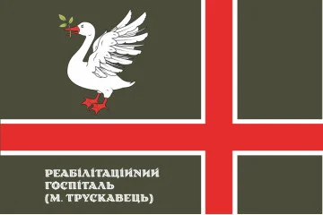 Прапор ЦМРіСЛ «Трускавецький» МОУ. Варіант-02 Прапор ЦМРіСЛ «Трускавецький» МОУ. Варіант-02
