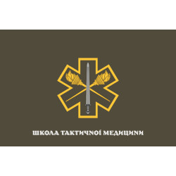Прапор 205 НЦ (навчальний центр) тактичної медицини ЗСУ. Варіант-04 Прапор 205 НЦ (навчальний центр) тактичної медицини ЗСУ. Варіант-04