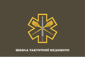 Флаг 205 УЦ (учебный центр) тактической медицины ВСУ. Вариант-04 Флаг 205 УЦ (учебный центр) тактической медицины ВСУ. Вариант-04