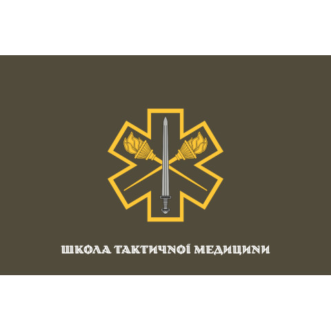 Прапор 205 НЦ (навчальний центр) тактичної медицини ЗСУ. Варіант-04 Прапор 205 НЦ (навчальний центр) тактичної медицини ЗСУ. Варіант-04