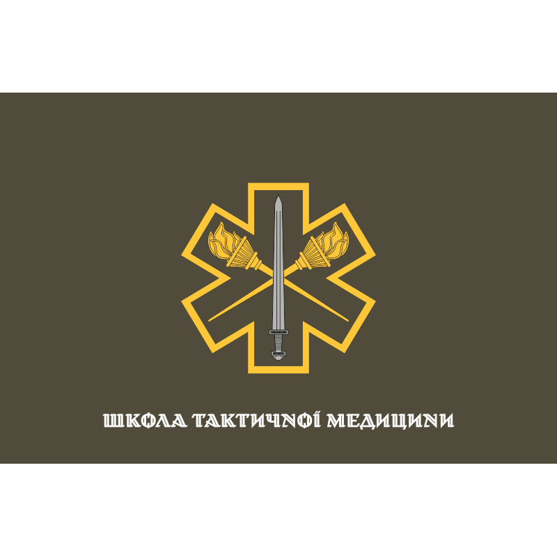 Прапор 205 НЦ (навчальний центр) тактичної медицини ЗСУ. Варіант-04 Прапор 205 НЦ (навчальний центр) тактичної медицини ЗСУ. Варіант-04