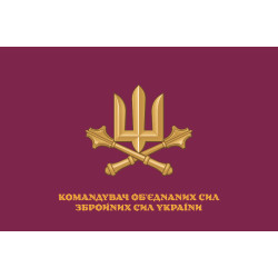 Флаг КОС (командование объединенных сил) ВСУ. Вариант-06