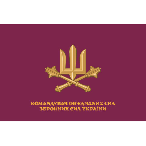 Флаг КОС (командование объединенных сил) ВСУ. Вариант-06 Флаг КОС (командование объединенных сил) ВСУ. Вариант-06