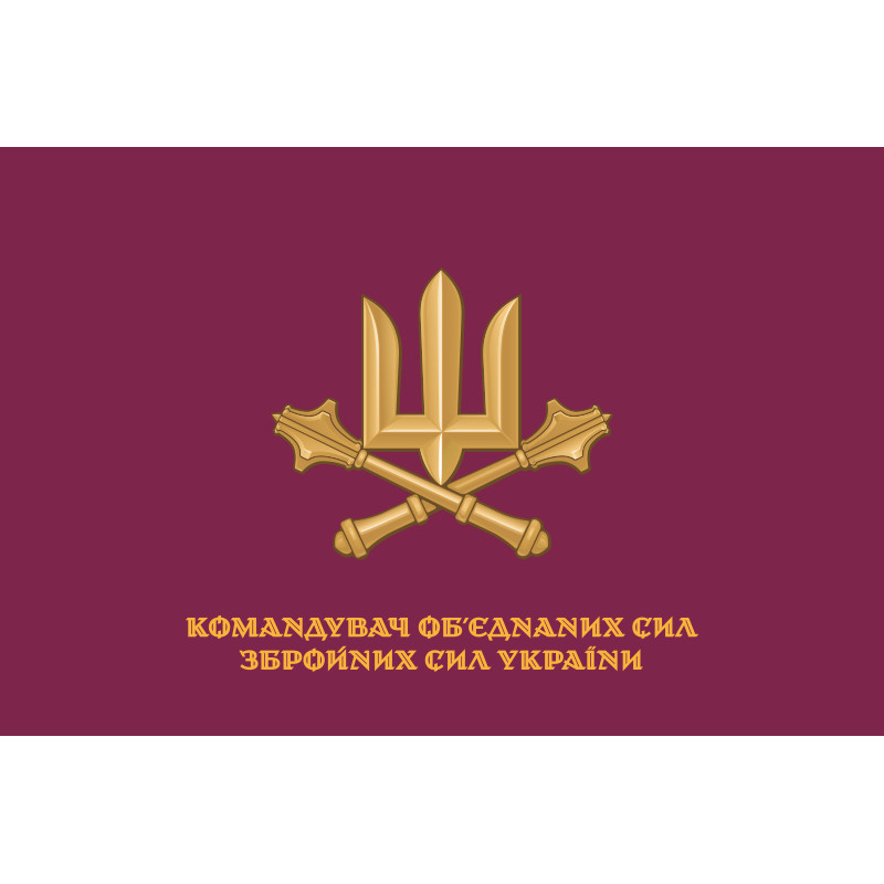 Флаг КОС (командование объединенных сил) ВСУ. Вариант-06 Флаг КОС (командование объединенных сил) ВСУ. Вариант-06