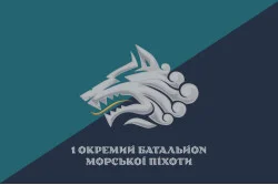 Флаг 1 ОБМП (отдельный батальон морской пехоты) ВМС Украины. Вариант-34 Флаг 1 ОБМП (отдельный батальон морской пехоты) ВМС Украины. Вариант-34