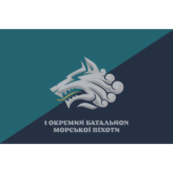 Флаг 1 ОБМП (отдельный батальон морской пехоты) ВМС Украины. Вариант-34 Флаг 1 ОБМП (отдельный батальон морской пехоты) ВМС Украины. Вариант-34