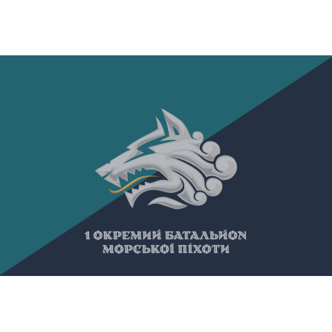 Флаг 1 ОБМП (отдельный батальон морской пехоты) ВМС Украины. Вариант-34