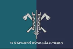 Прапор 15 ОПП (окремий полк підтримки) МП ВМС ЗСУ. Варіант-14 Прапор 15 ОПП (окремий полк підтримки) МП ВМС ЗСУ. Варіант-14