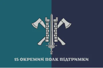 Прапор 15 ОПП (окремий полк підтримки) МП ВМС ЗСУ. Варіант-14