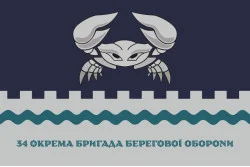 Прапор 34 ОБрБО (окрема бригада берегової оборони) МП ВМС ЗСУ. Варіант-26 Прапор 34 ОБрБО (окрема бригада берегової оборони) МП ВМС ЗСУ. Варіант-26