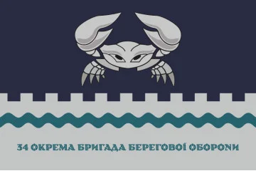 Флаг 34 ОБрБО (отдельная бригада береговой обороны) МП ВМС ВСУ. Вариант-26
