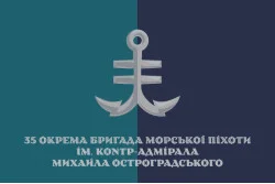 Флаг 35 ОБрМП (отдельная бригада морской пехоты) ВМС Украины. Вариант-37