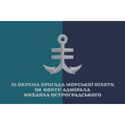 Прапор 35 ОБрМП (окрема бригада морської піхоти) ВМС України. Варіант-37 Прапор 35 ОБрМП (окрема бригада морської піхоти) ВМС України. Варіант-37