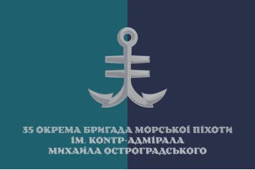 Флаг 35 ОБрМП (отдельная бригада морской пехоты) ВМС Украины. Вариант-37 Флаг 35 ОБрМП (отдельная бригада морской пехоты) ВМС Украины. Вариант-37