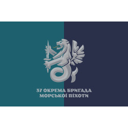 Прапор 37 ОБрМП (окрема бригада морської піхоти) ВМС України. Варіант-32