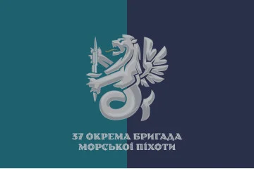 Флаг 37 ОБрМП (отдельная бригада морской пехоты) ВМС Украины. Вариант-32 Флаг 37 ОБрМП (отдельная бригада морской пехоты) ВМС Украины. Вариант-32