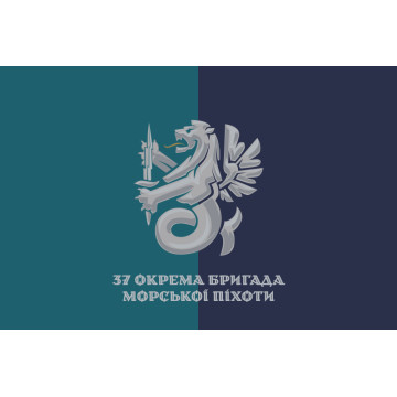 Прапор 37 ОБрМП (окрема бригада морської піхоти) ВМС України. Варіант-32