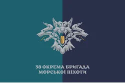 Флаг 38 ОБрМП (отдельная бригада морской пехоты) ВМС Украины. Вариант-38 Флаг 38 ОБрМП (отдельная бригада морской пехоты) ВМС Украины. Вариант-38