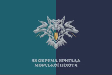 Флаг 38 ОБрМП (отдельная бригада морской пехоты) ВМС Украины. Вариант-38