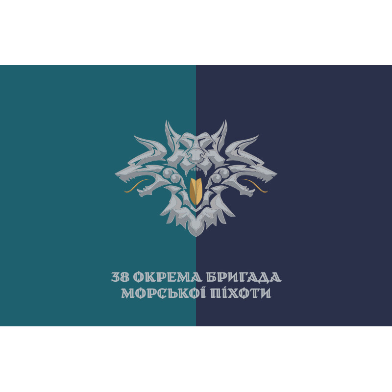 Флаг 38 ОБрМП (отдельная бригада морской пехоты) ВМС Украины. Вариант-38 Флаг 38 ОБрМП (отдельная бригада морской пехоты) ВМС Украины. Вариант-38