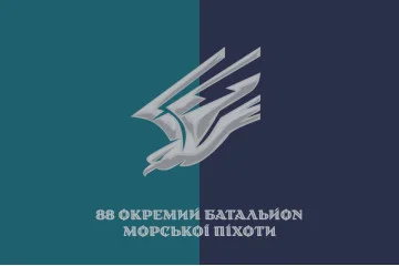 Флаг 88 ОБМП (отдельный батальон морской пехоты) ВМС Украины. Вариант-35 Флаг 88 ОБМП (отдельный батальон морской пехоты) ВМС Украины. Вариант-35