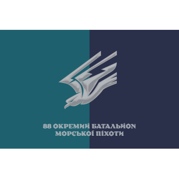 Прапор 88 ОБМП (окремий батальйон морської піхоти) ВМС України. Варіант-35 Прапор 88 ОБМП (окремий батальйон морської піхоти) ВМС України. Варіант-35