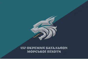 Флаг 137 ОБМП (отдельный батальон морской пехоты) ВМС Украины. Вариант-32 Флаг 137 ОБМП (отдельный батальон морской пехоты) ВМС Украины. Вариант-32