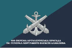 Флаг 406 ОАБр (отдельная артиллерийская бригада) ВМС Украины. Вариант-34 Флаг 406 ОАБр (отдельная артиллерийская бригада) ВМС Украины. Вариант-34