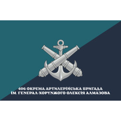 Прапор 406 ОАБр (окрема артилерійська бригада) ВМС України. Варіант-34 Прапор 406 ОАБр (окрема артилерійська бригада) ВМС України. Варіант-34