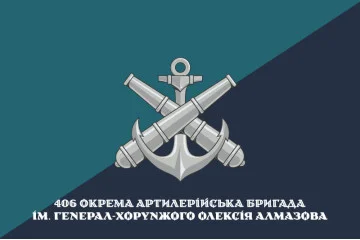 Флаг 406 ОАБр (отдельная артиллерийская бригада) ВМС Украины. Вариант-34 Флаг 406 ОАБр (отдельная артиллерийская бригада) ВМС Украины. Вариант-34
