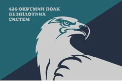 Прапор 426 ОПБпС (окремий полк безпілотних систем) МП ВМС ЗСУ. Варіант-16 Прапор 426 ОПБпС (окремий полк безпілотних систем) МП ВМС ЗСУ. Варіант-16