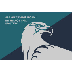 Флаг 426 ОПБпС (отдельный полк беспилотных систем) МП ВМС ВСУ. Вариант-16
