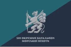 Прапор 501 ОБМП (окремий батальйон морської піхоти) ВМС України. Варіант-44 Прапор 501 ОБМП (окремий батальйон морської піхоти) ВМС України. Варіант-44