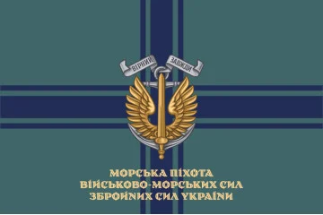Флаг МП (морской пехоты) ВМС ВСУ. Вариант-03 Флаг МП (морской пехоты) ВМС ВСУ. Вариант-03