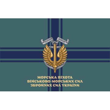 Прапор МП (морської піхоти) ВМС ЗСУ. Варіант-03 Прапор МП (морської піхоти) ВМС ЗСУ. Варіант-03