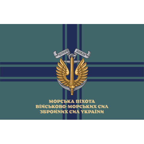 Прапор МП (морської піхоти) ВМС ЗСУ. Варіант-03 Прапор МП (морської піхоти) ВМС ЗСУ. Варіант-03