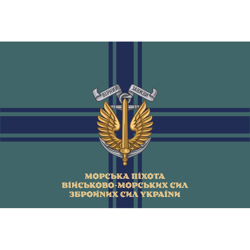 Прапор МП (морської піхоти) ВМС ЗСУ. Варіант-03 Прапор МП (морської піхоти) ВМС ЗСУ. Варіант-03