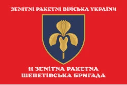 Прапор 11 ЗРБр (зенітна ракетна бригада) ЗСУ. Варіант-06 Прапор 11 ЗРБр (зенітна ракетна бригада) ЗСУ. Варіант-06