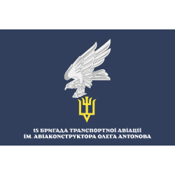 Прапор 15 БрТрА (бригада транспортної авіації) ЗСУ. Варіант-16