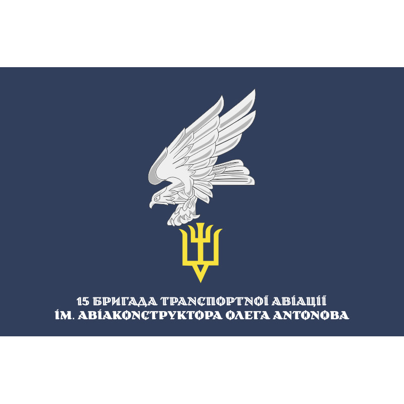 Флаг 15 БрТрА (бригада транспортной авиации) ВСУ. Вариант-16 Флаг 15 БрТрА (бригада транспортной авиации) ВСУ. Вариант-16