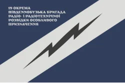 Флаг 19 отдельной бригады радио- и радиотехнической разведки особого назначения ВСУ «Южнобужская». Вариант-09