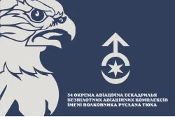 Прапор 34 ОАЕБпАК (окрема авіаційна ескадрилья безпілотних авіаційних комплексів) ЗСУ. Варіант-02 Прапор 34 ОАЕБпАК (окрема авіаційна ескадрилья безпілотних авіаційних комплексів) ЗСУ. Варіант-02