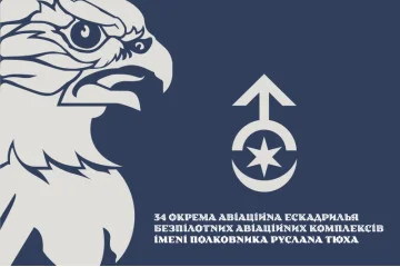 Флаг 34 ОАЭБпАК (отдельная авиационная эскадрилья беспилотных авиационных комплексов) ВСУ. Вариант-02 Флаг 34 ОАЭБпАК (отдельная авиационная эскадрилья беспилотных авиационных комплексов) ВСУ. Вариант-02