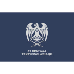 Флаг 39 БрТА (бригада тактической авиации) ВСУ. Вариант-23 Флаг 39 БрТА (бригада тактической авиации) ВСУ. Вариант-23