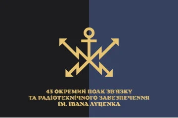 Флаг 43 ОПС и РТО (отдельный полк связи и радиотехнического обеспечения) ВСУ. Вариант-10