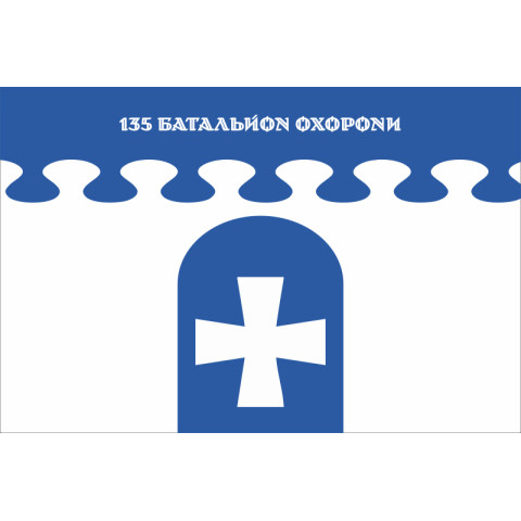 Прапор 135 БО ПС (батальйон охорони повітряних сил) ЗСУ. Варіант-02 Прапор 135 БО ПС (батальйон охорони повітряних сил) ЗСУ. Варіант-02